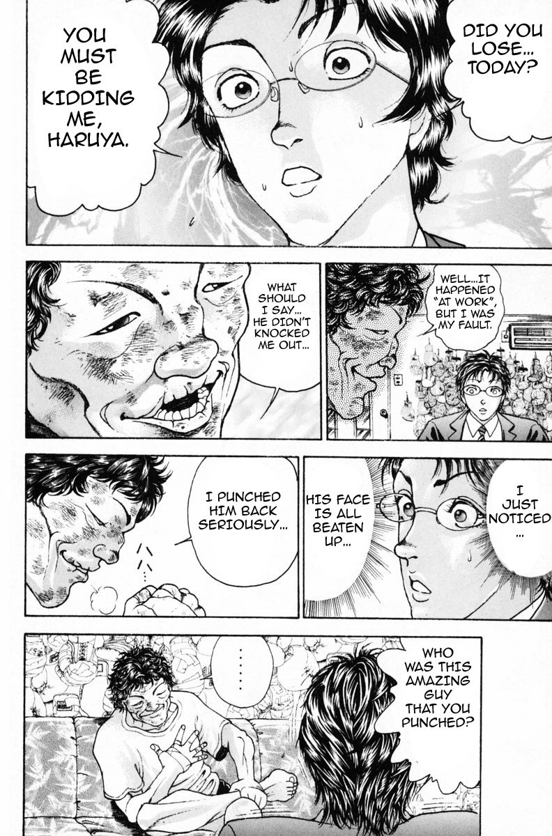 Garouden Boy Encounter 第41页
