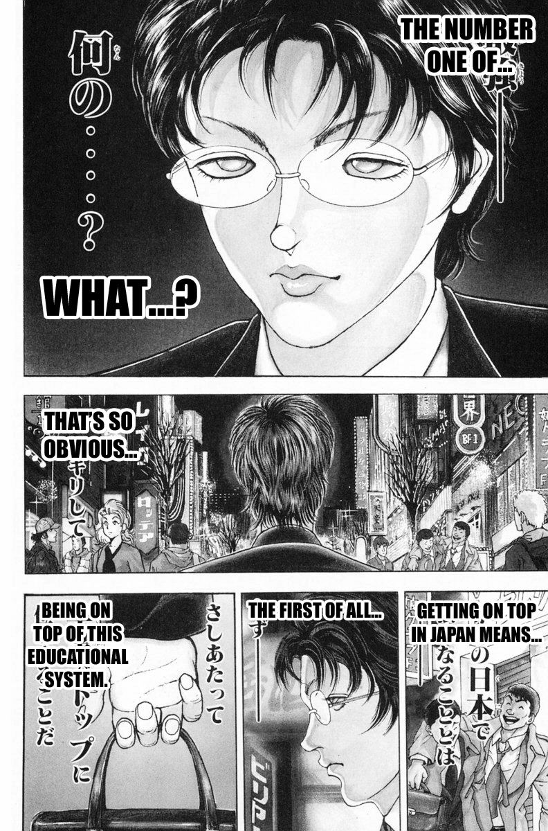 Garouden Boy 第6页