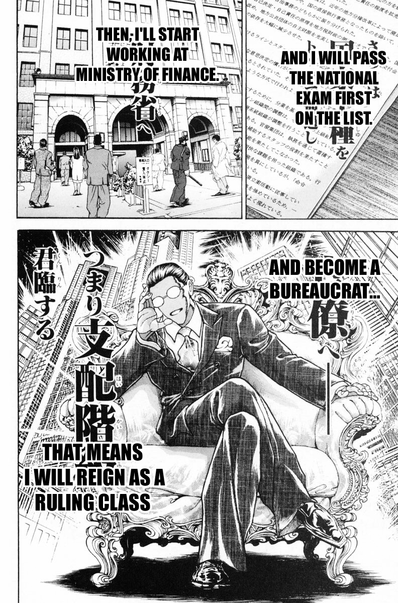 Garouden Boy 第8页