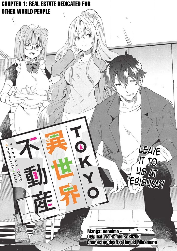 Tokyo Isekai Fudousan 第4页