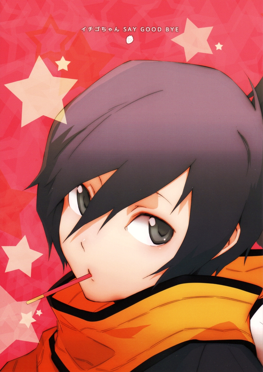 Persona 3 - Strawberry-chan Say Good Bye (Doujinshi) 第1页