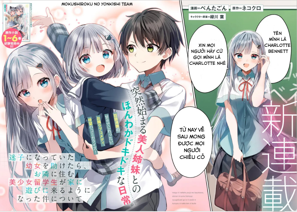 Maigo ni Natteita Youjo o Tasuketara, Otonari ni Sumu Bishoujo Ryuugakusei ga Ie ni Asobi ni Kuru you ni natta Ken ni tsuite 第2页
