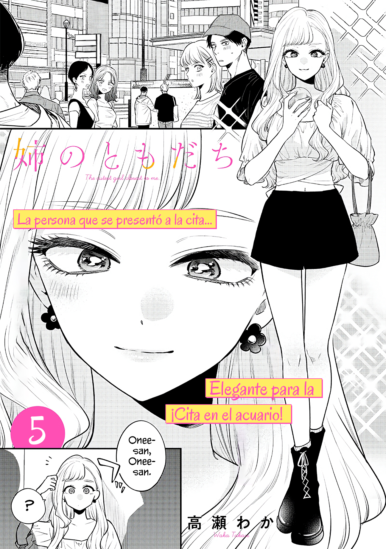 Ane no Tomodachi Vol. 1 Ch. 5 第2页