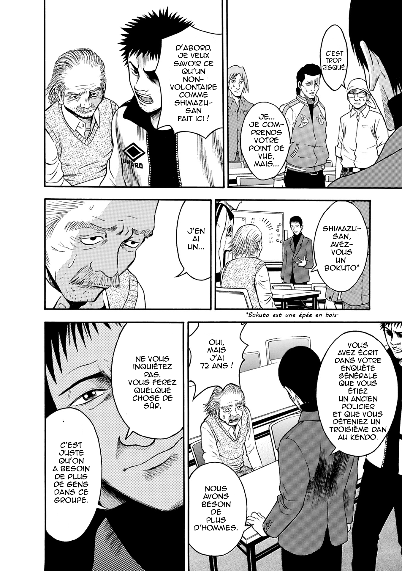 Tokyo Undead Appartement (Partie.1) 第19页