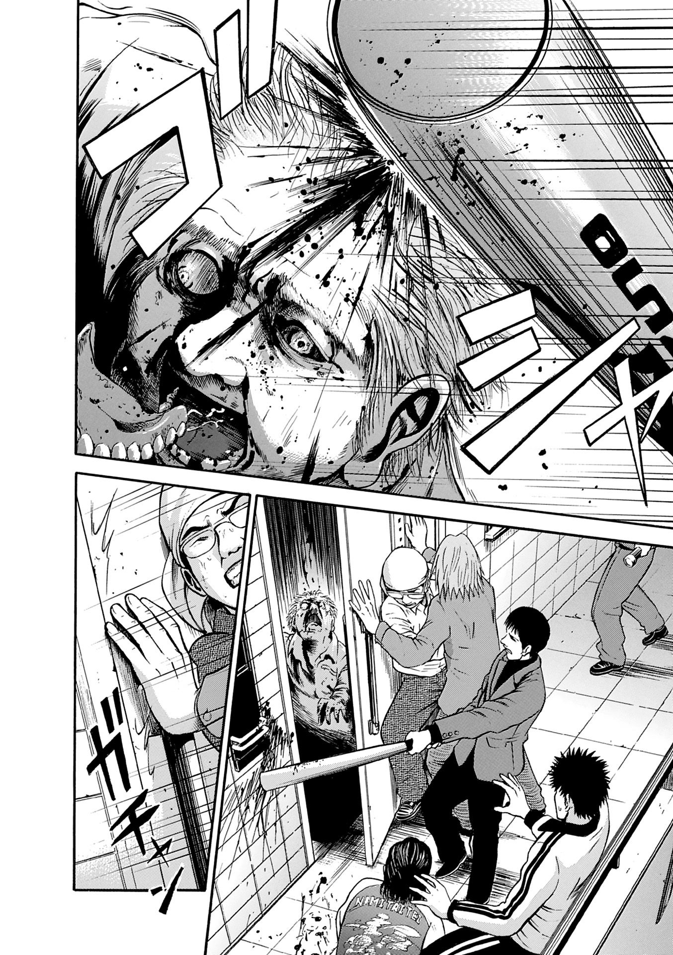 Tokyo Undead Appartement (Partie.1) 第5页