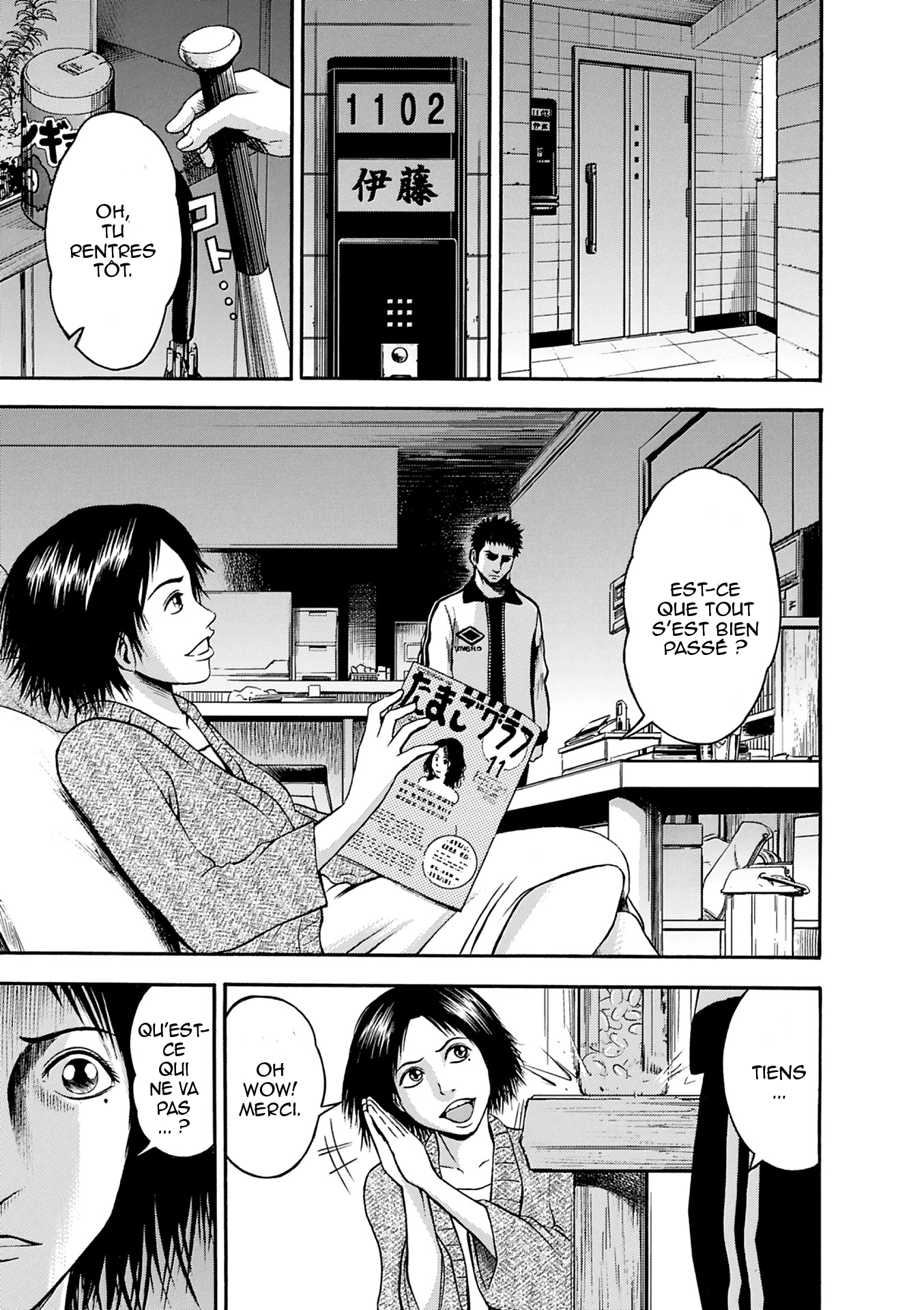 Tokyo Undead Appartement (Partie.1) 第8页