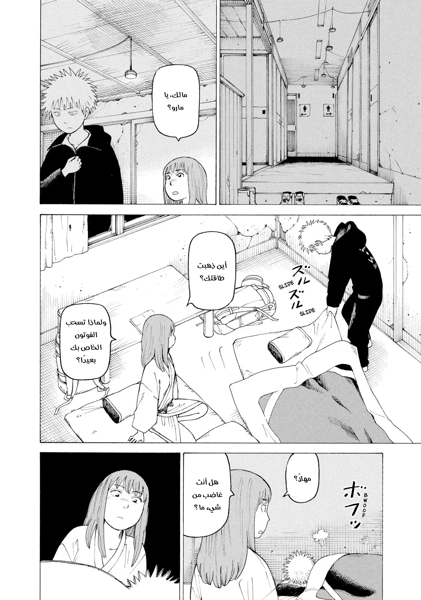 Tengoku Daimakyou Vol. 1 Ch. 4 第23页