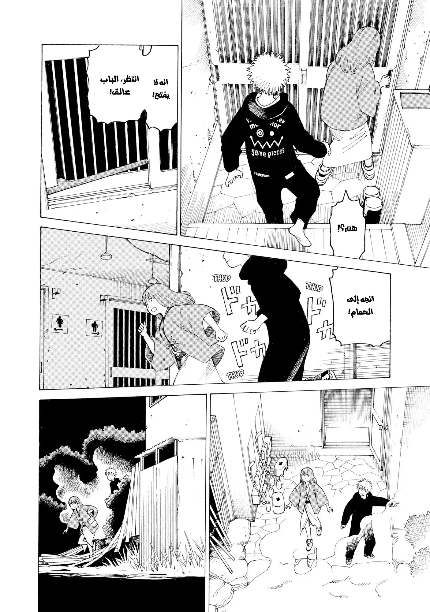 Tengoku Daimakyou Vol. 1 Ch. 4 第31页