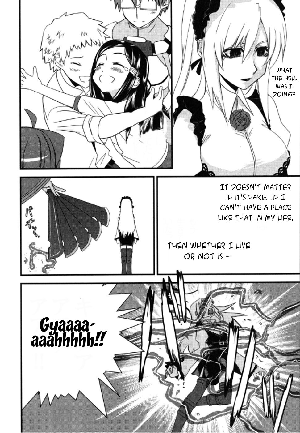 Kyouran Kazoku Nikki It's a Crazy Family Party 第14页