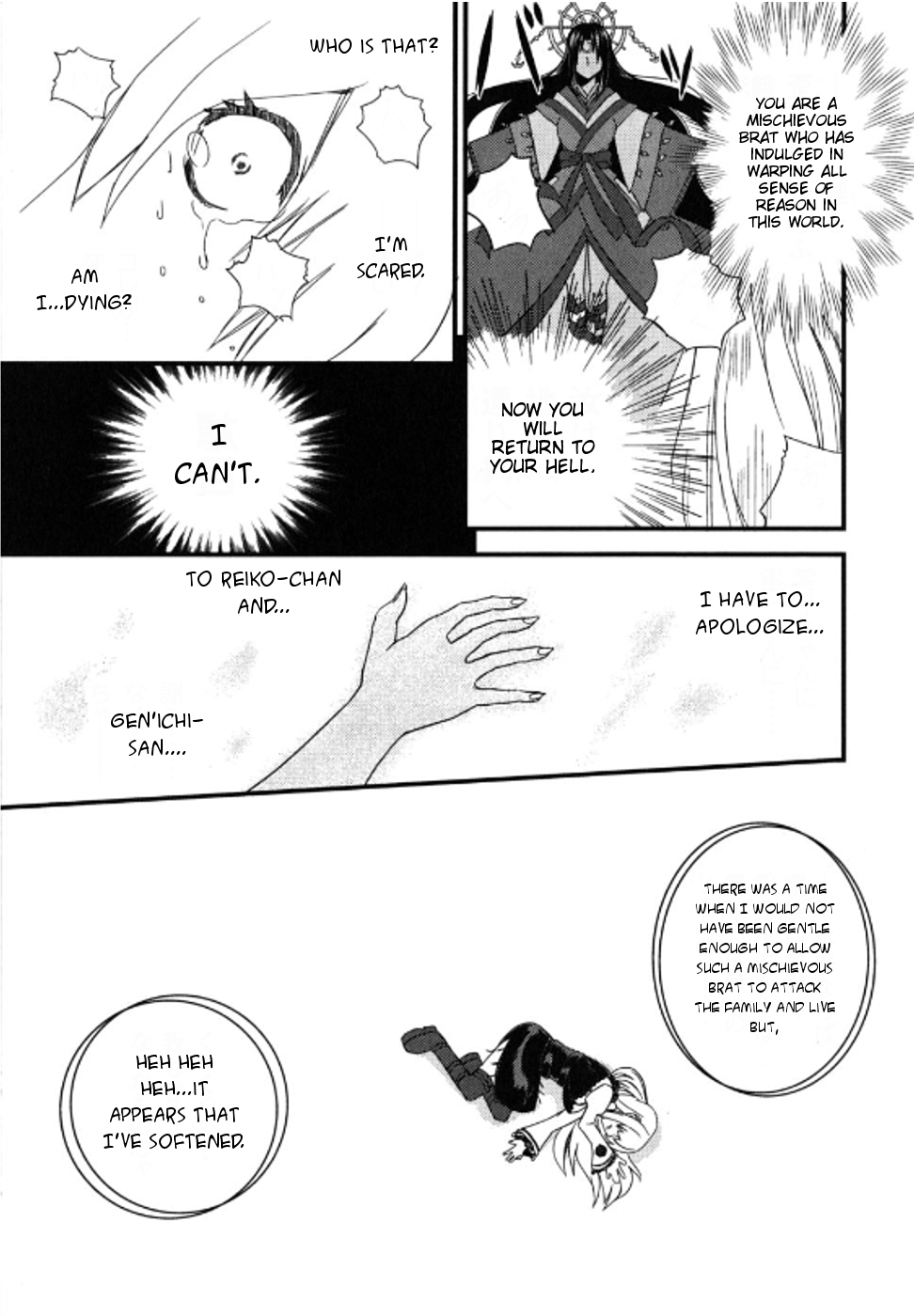Kyouran Kazoku Nikki It's a Crazy Family Party 第15页
