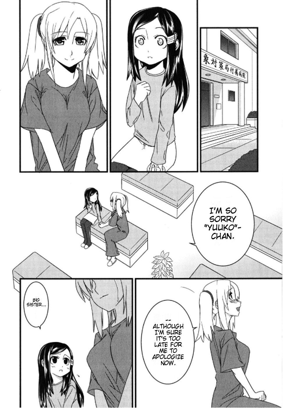 Kyouran Kazoku Nikki It's a Crazy Family Party 第28页