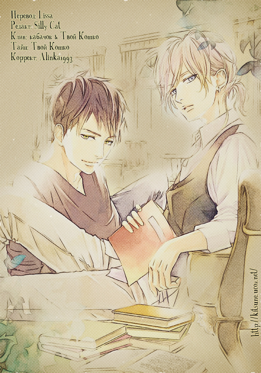 Escape Drop Vol. 1 Ch. 6 第12页