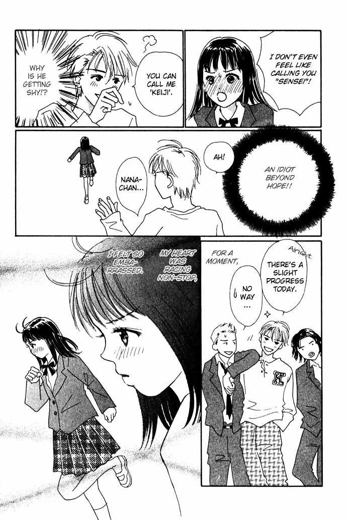 Kiss, Zekkou, Kiss A Perfect Lover 第17页