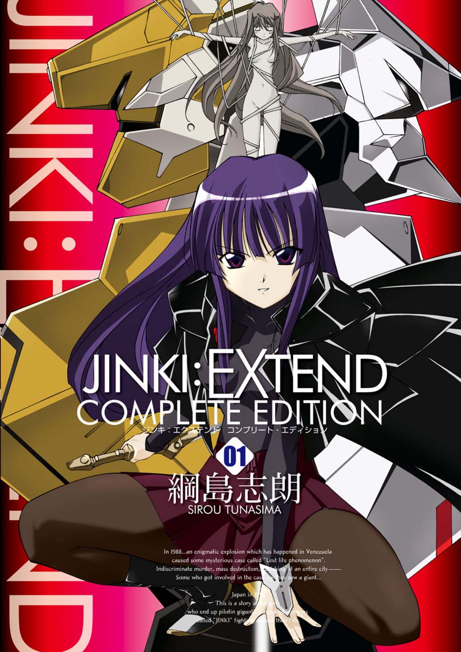 Jinki: Extend 第5页