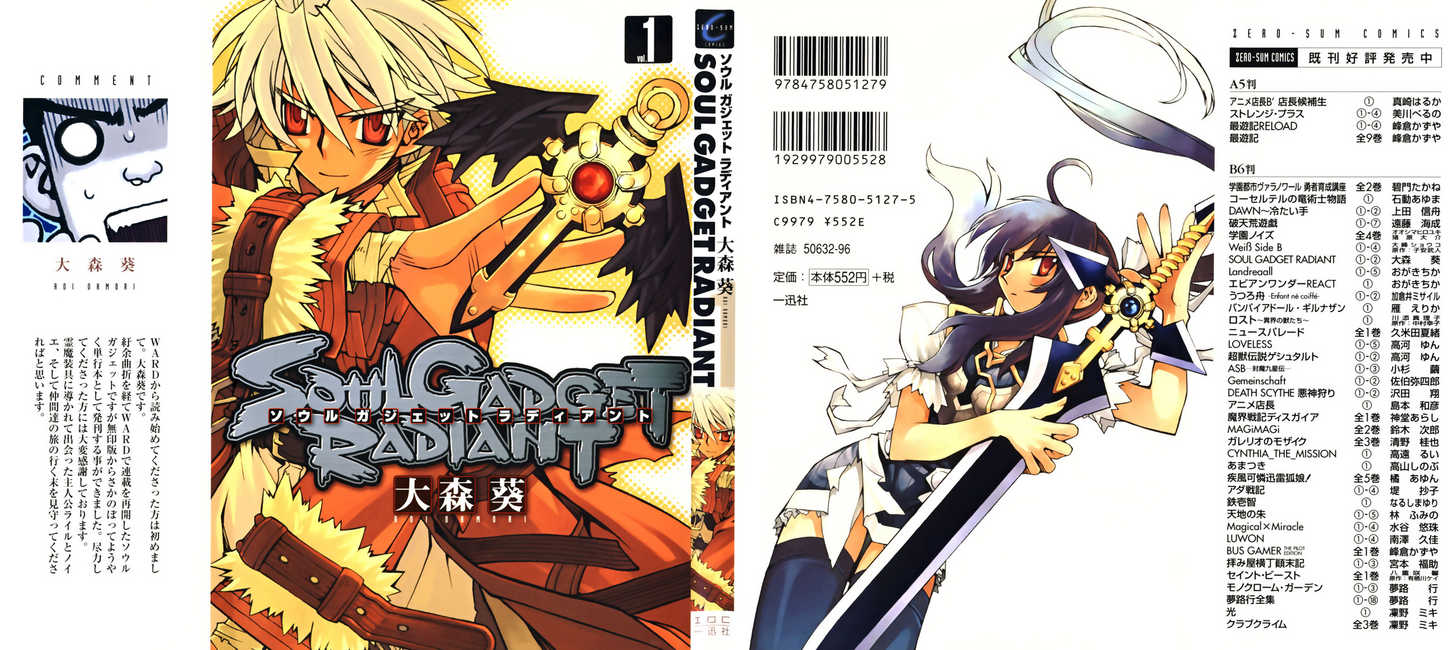 Soul Gadget Radiant Vol. 1 Ch. 1.1 第2页