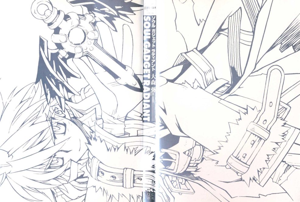 Soul Gadget Radiant Vol. 1 Ch. 1.1 第3页