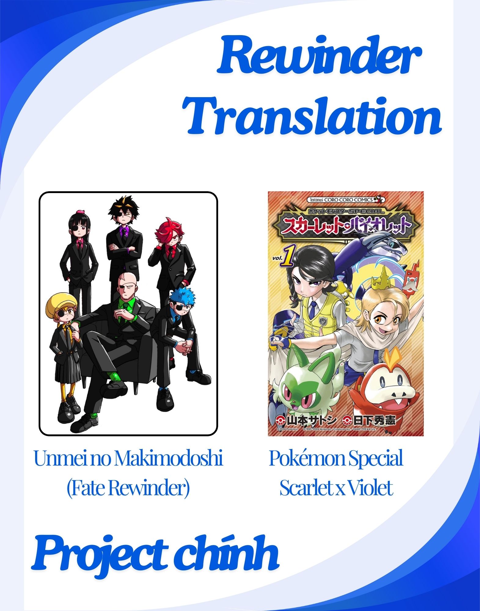 Pokémon SPECIAL Scarlet & Violet Siêu tốc! Hoàng tử tốc độ của Paldea!! (VS Miraidon) 第1页
