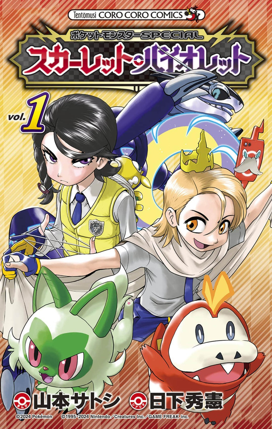 Pokémon SPECIAL Scarlet & Violet Siêu tốc! Hoàng tử tốc độ của Paldea!! (VS Miraidon) 第2页