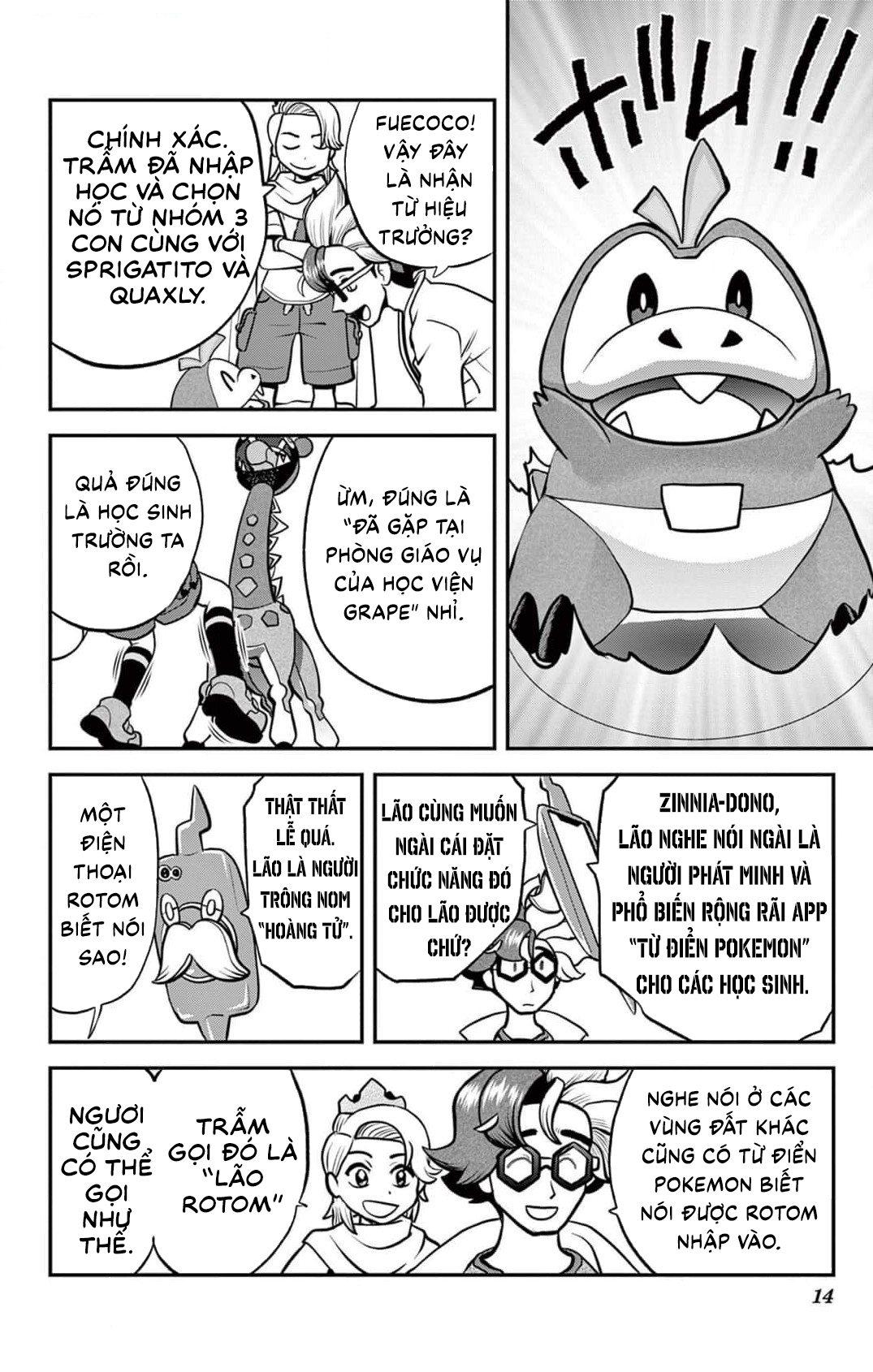 Pokémon SPECIAL Scarlet & Violet Siêu tốc! Hoàng tử tốc độ của Paldea!! (VS Miraidon) 第15页