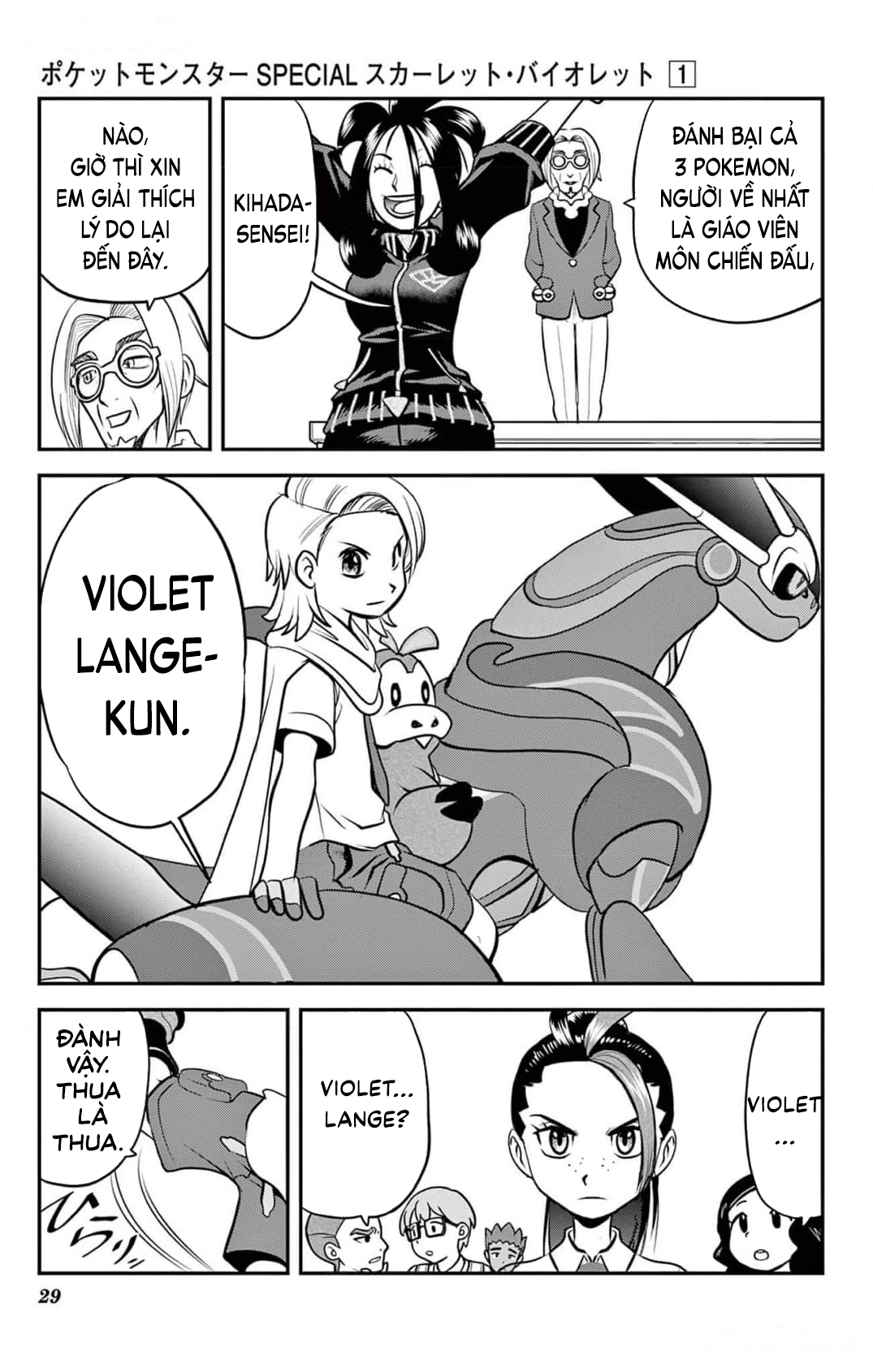 Pokémon SPECIAL Scarlet & Violet Siêu tốc! Hoàng tử tốc độ của Paldea!! (VS Miraidon) 第30页