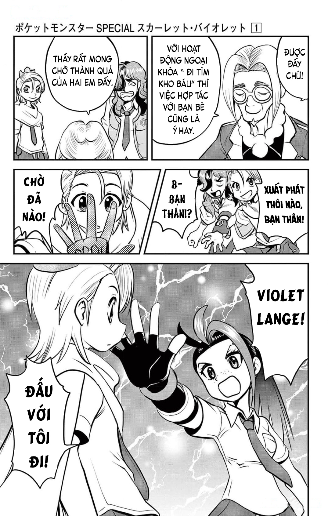 Pokémon SPECIAL Scarlet & Violet Siêu tốc! Hoàng tử tốc độ của Paldea!! (VS Miraidon) 第32页