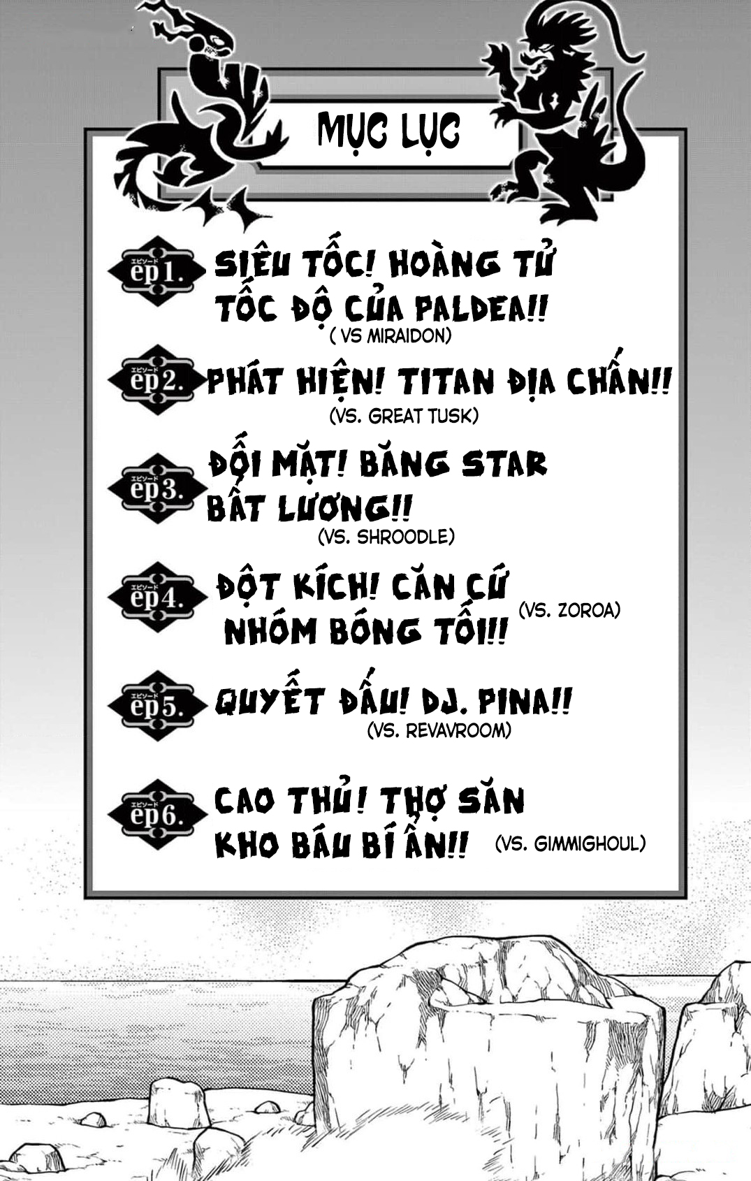 Pokémon SPECIAL Scarlet & Violet Siêu tốc! Hoàng tử tốc độ của Paldea!! (VS Miraidon) 第7页