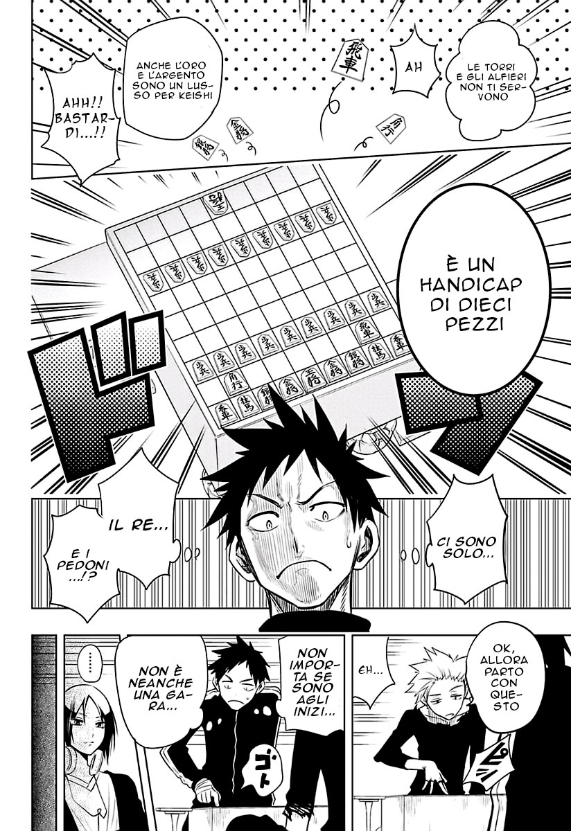 Mononofu Una Pedina Pendente 第12页