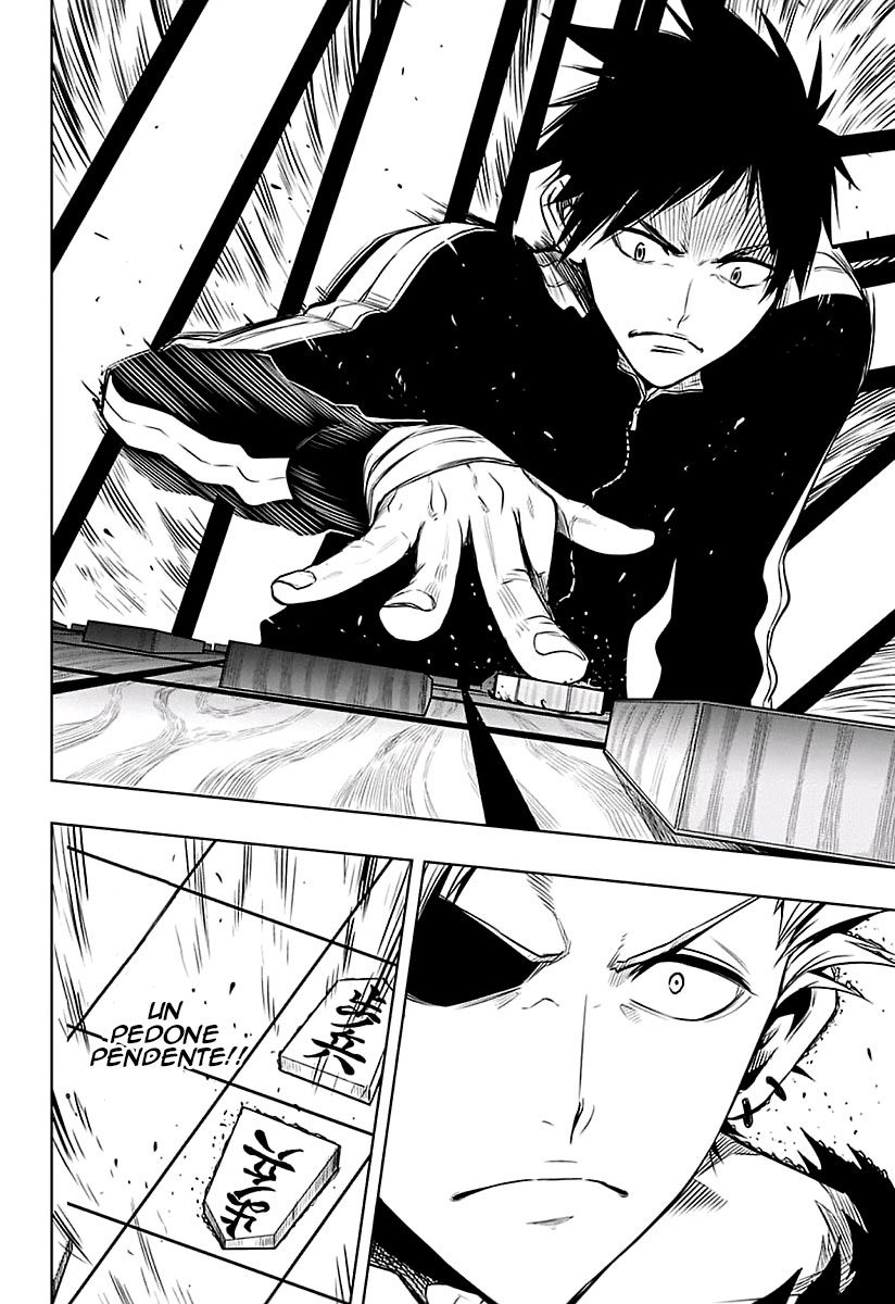 Mononofu Una Pedina Pendente 第18页