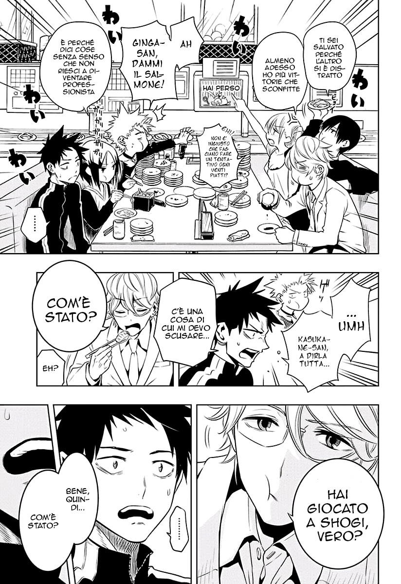 Mononofu Una Pedina Pendente 第23页