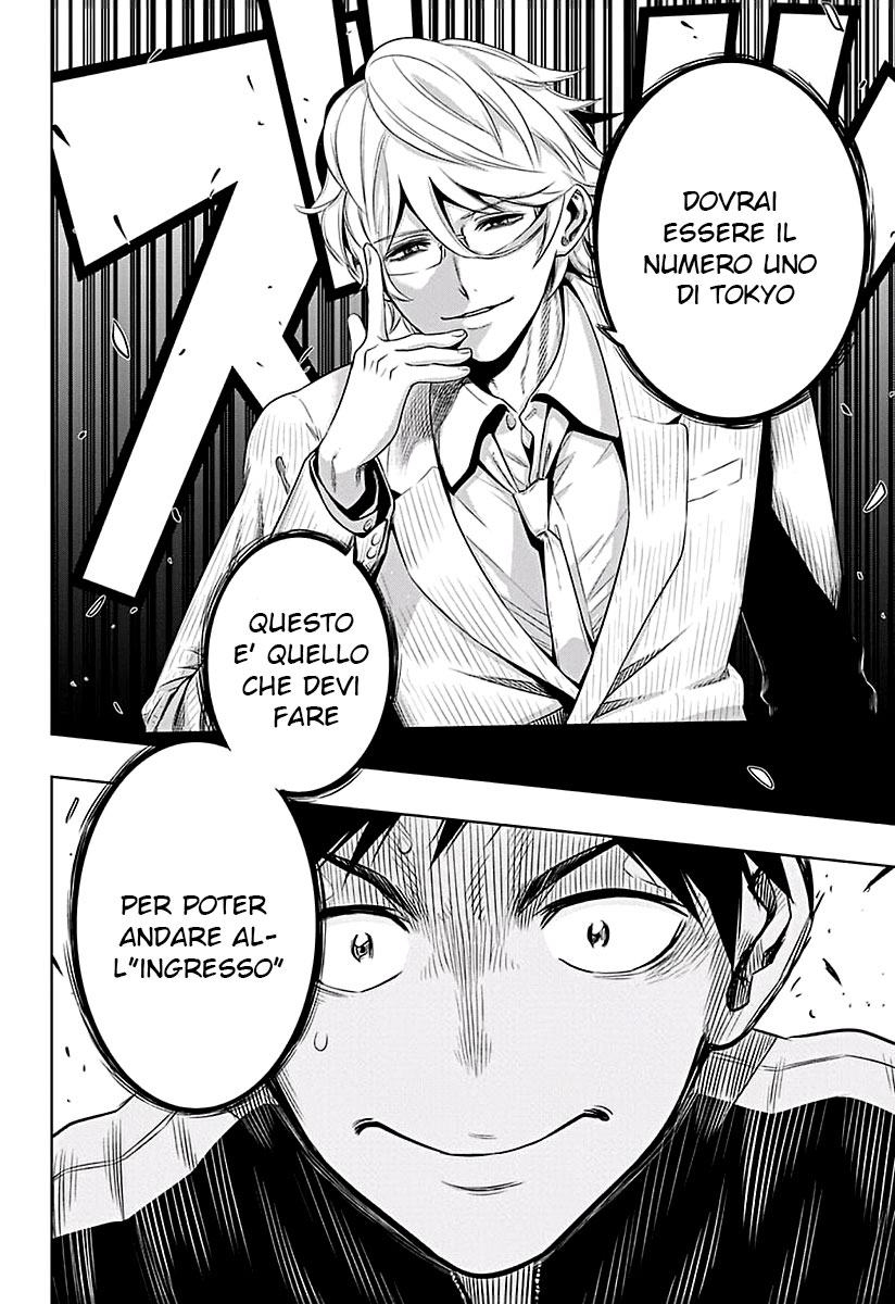 Mononofu Una Pedina Pendente 第26页