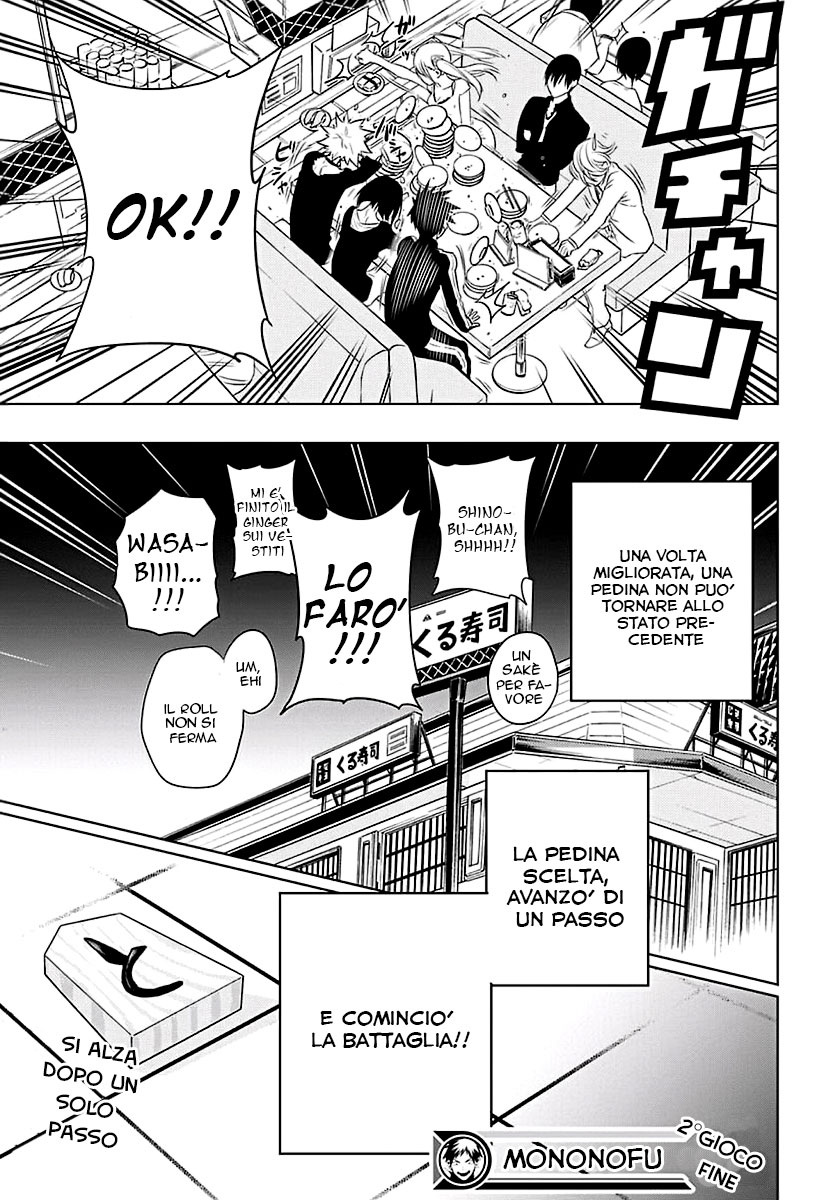Mononofu Una Pedina Pendente 第27页