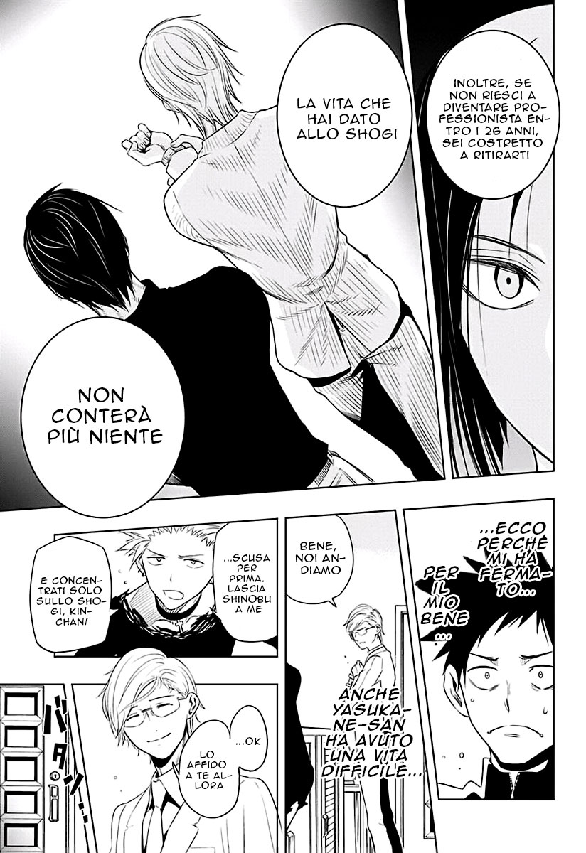 Mononofu Una Pedina Pendente 第9页