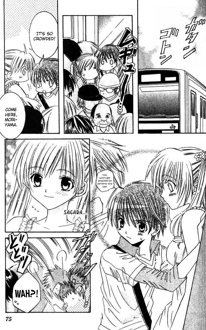 Get Love!! ~Field no Ouji-sama~ Vol. 2 Ch. 3 第5页