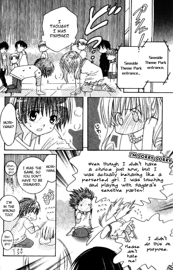 Get Love!! ~Field no Ouji-sama~ Vol. 2 Ch. 3 第8页