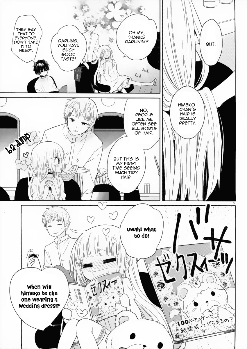 Boku to Senpai no Tekken Kousai Scissors Man 第6页