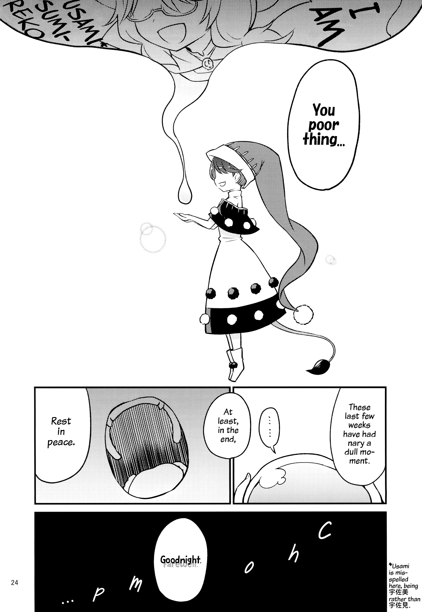 Touhou - DoreColle: Doremy Gacha Collection (Doujinshi) The Final Dream 第4页