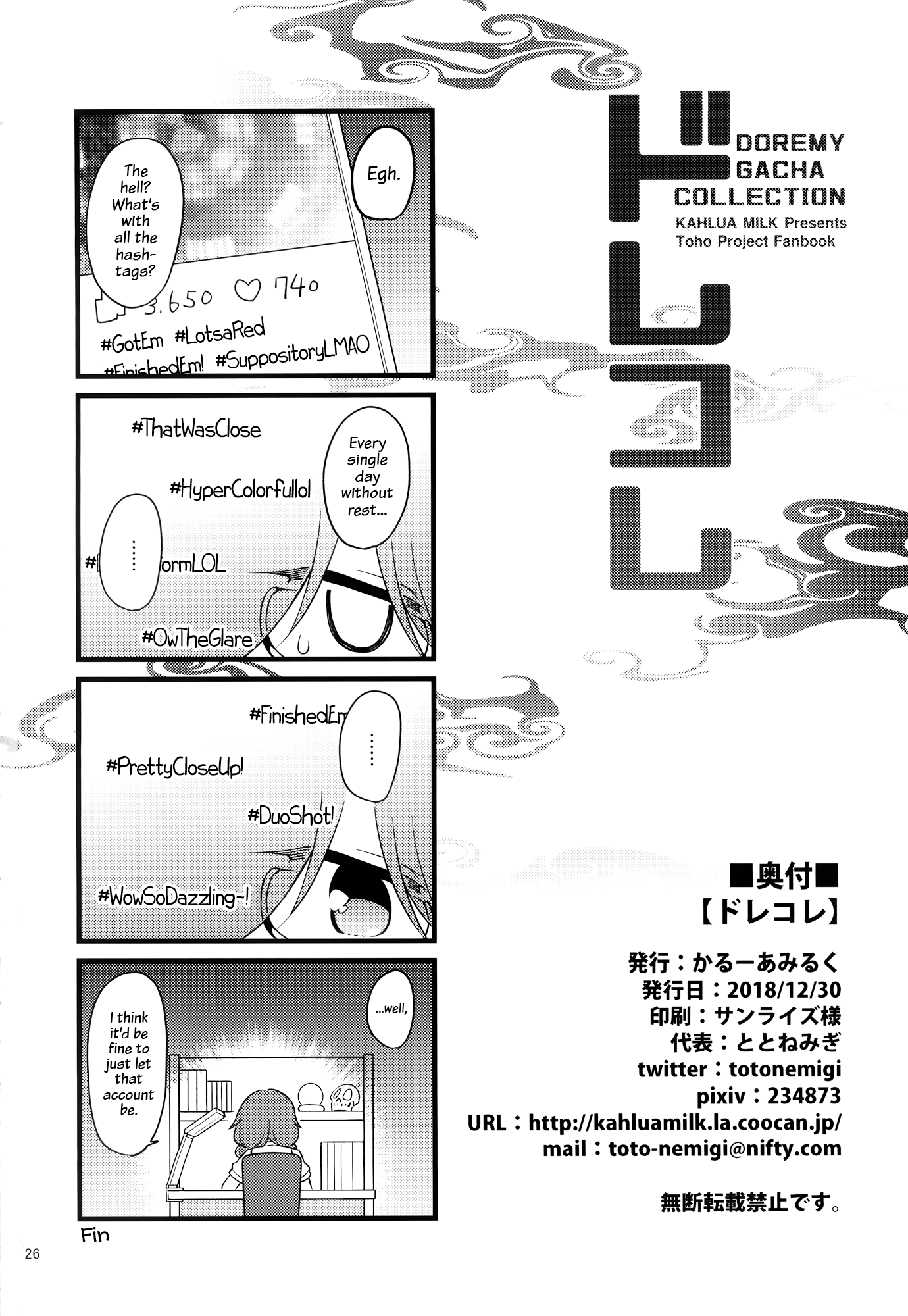Touhou - DoreColle: Doremy Gacha Collection (Doujinshi) The Final Dream 第6页