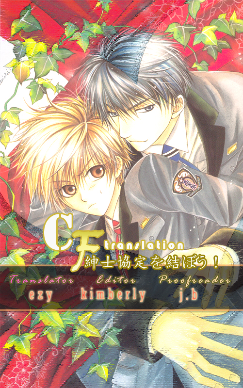 Shinshikyoutei wo Musubou! Vol. 1 Ch. 1.2 第1页