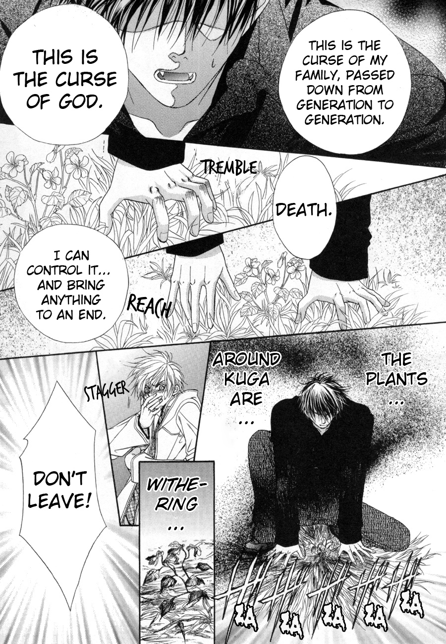 Shinshikyoutei wo Musubou! Vol. 1 Ch. 1.2 第18页