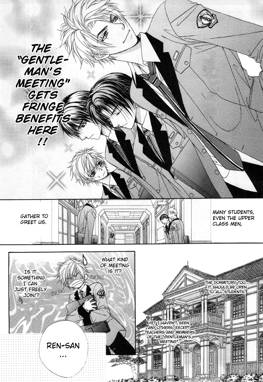 Shinshikyoutei wo Musubou! Vol. 1 Ch. 1.2 第4页