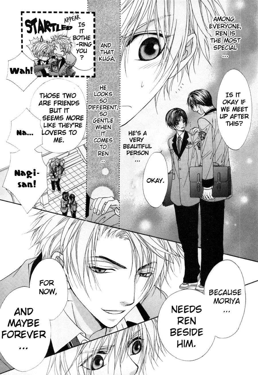 Shinshikyoutei wo Musubou! Vol. 1 Ch. 1.2 第5页
