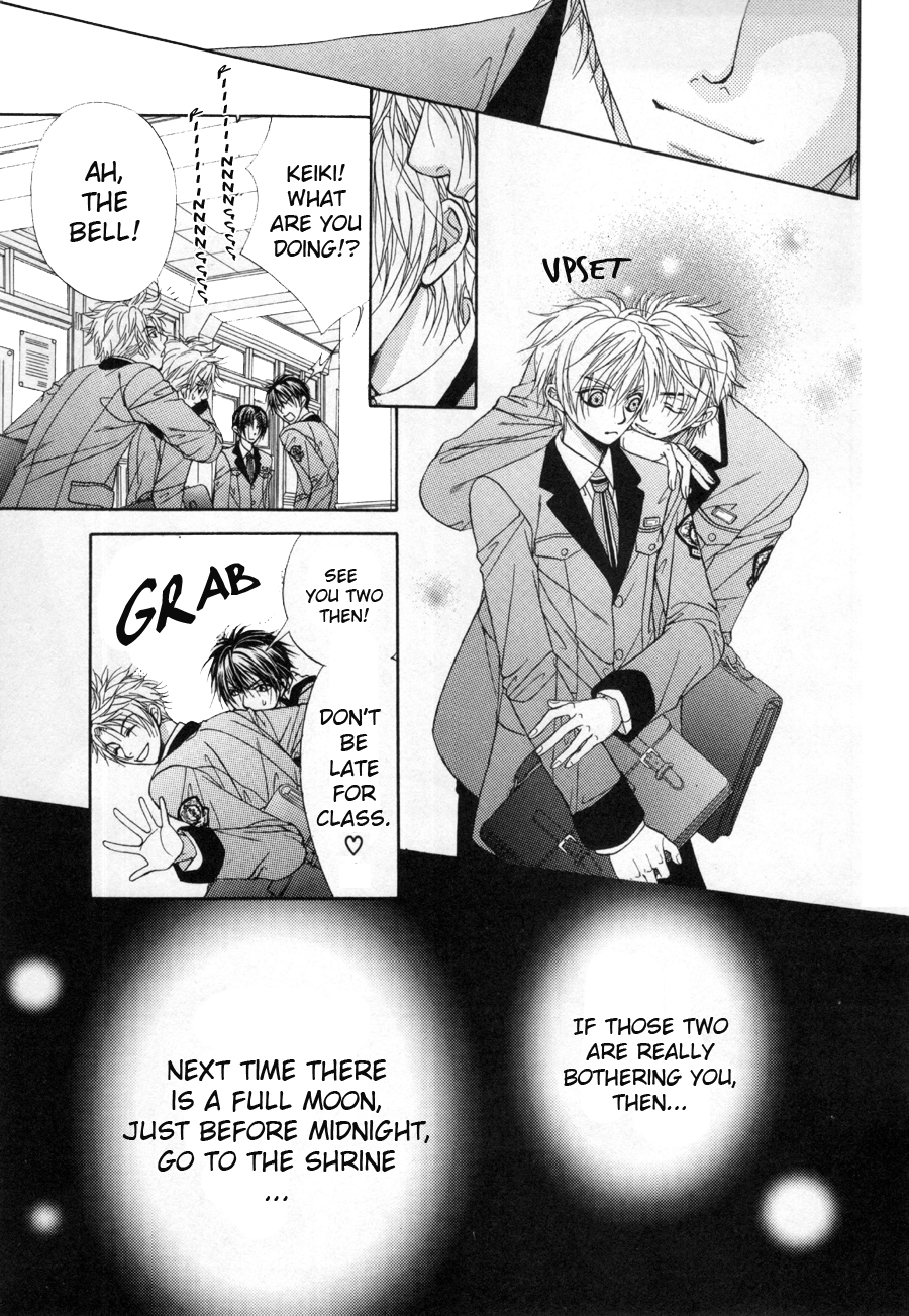 Shinshikyoutei wo Musubou! Vol. 1 Ch. 1.2 第6页