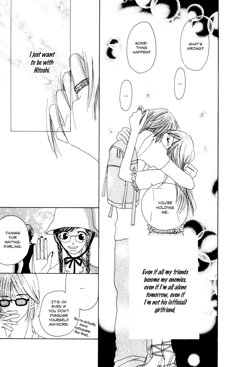 Sonna no Koi ja Nai Holding Hands 第30页
