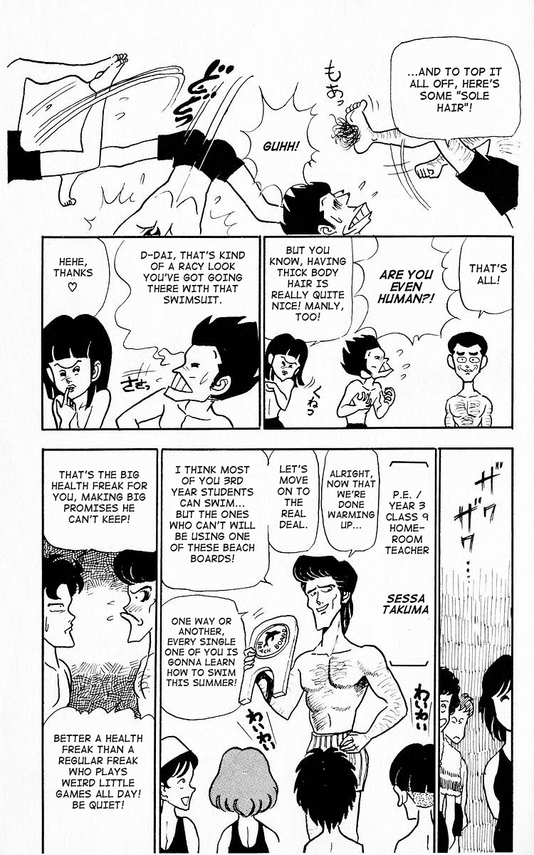 Third Year Kimengumi Swimming Practice of the Bizarre Variety 第7页