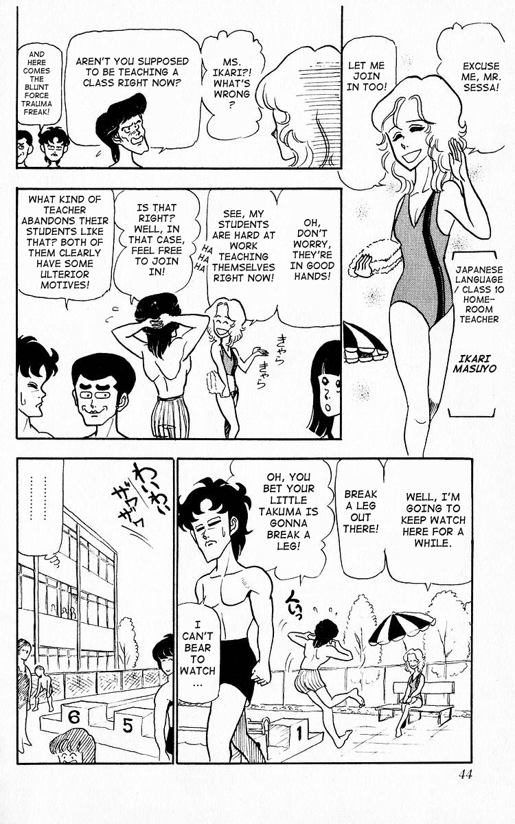 Third Year Kimengumi Swimming Practice of the Bizarre Variety 第8页
