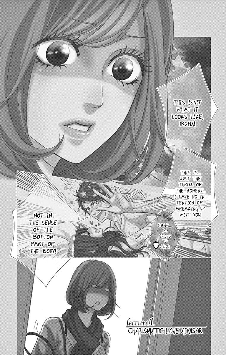 Love Tore - Renai Taishitsu Kaizen Kouza 第5页