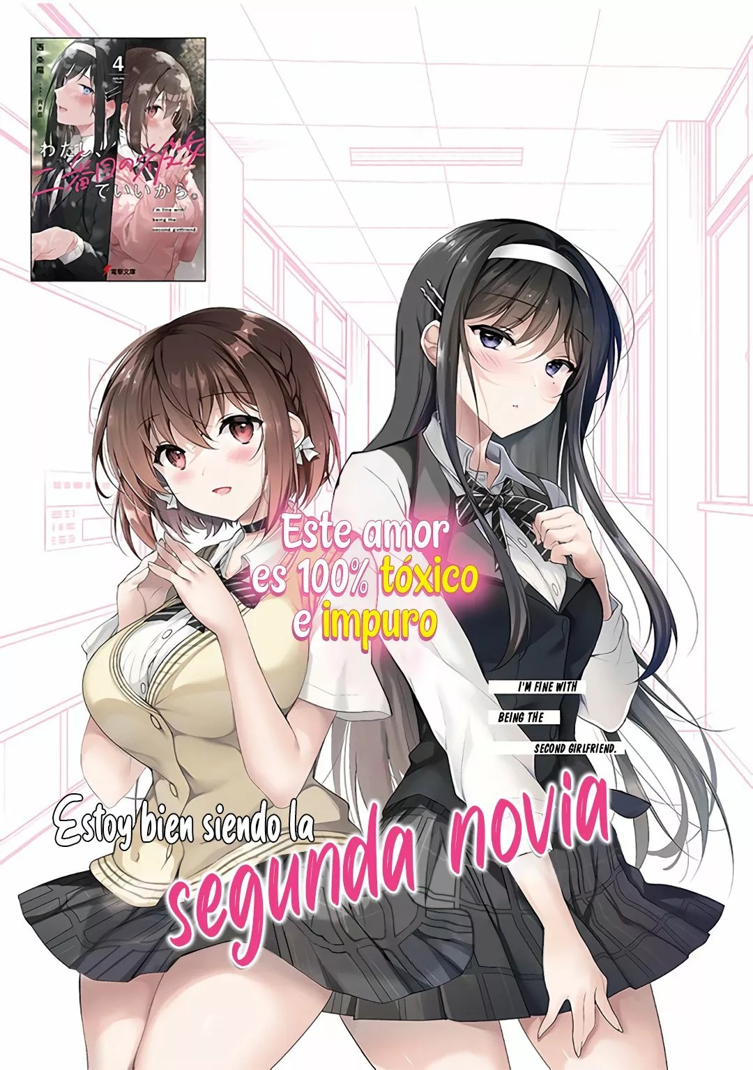 Watashi, 2-banme no Kanojo de Ii kara. Vol. 1 Ch. 1 第3页