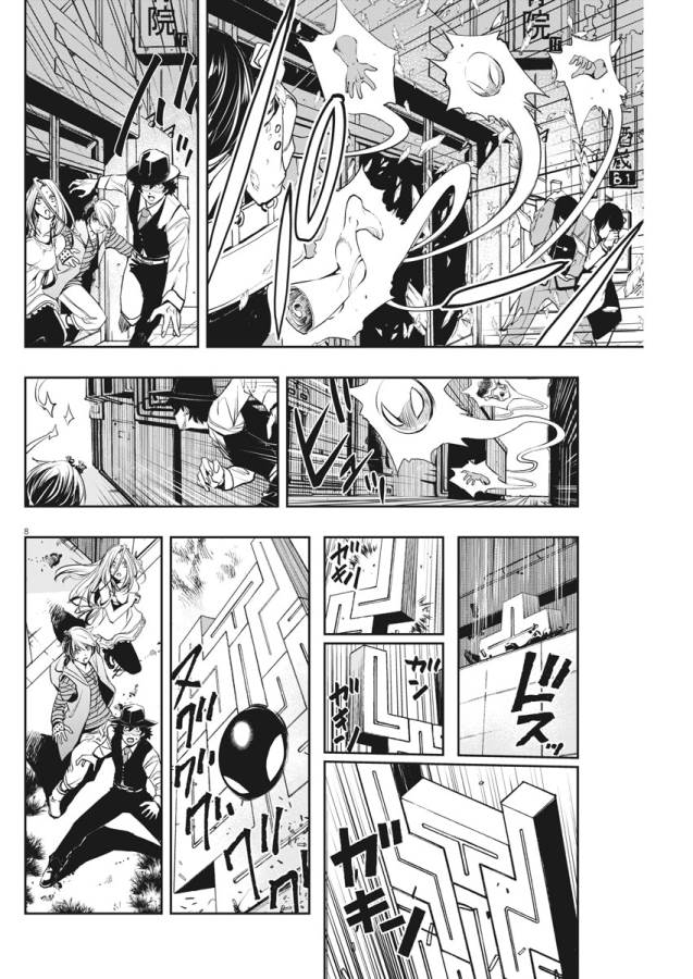 Kamen Rider W - Futo PI p is a Devil, Part 6/The City of Gods 第8页
