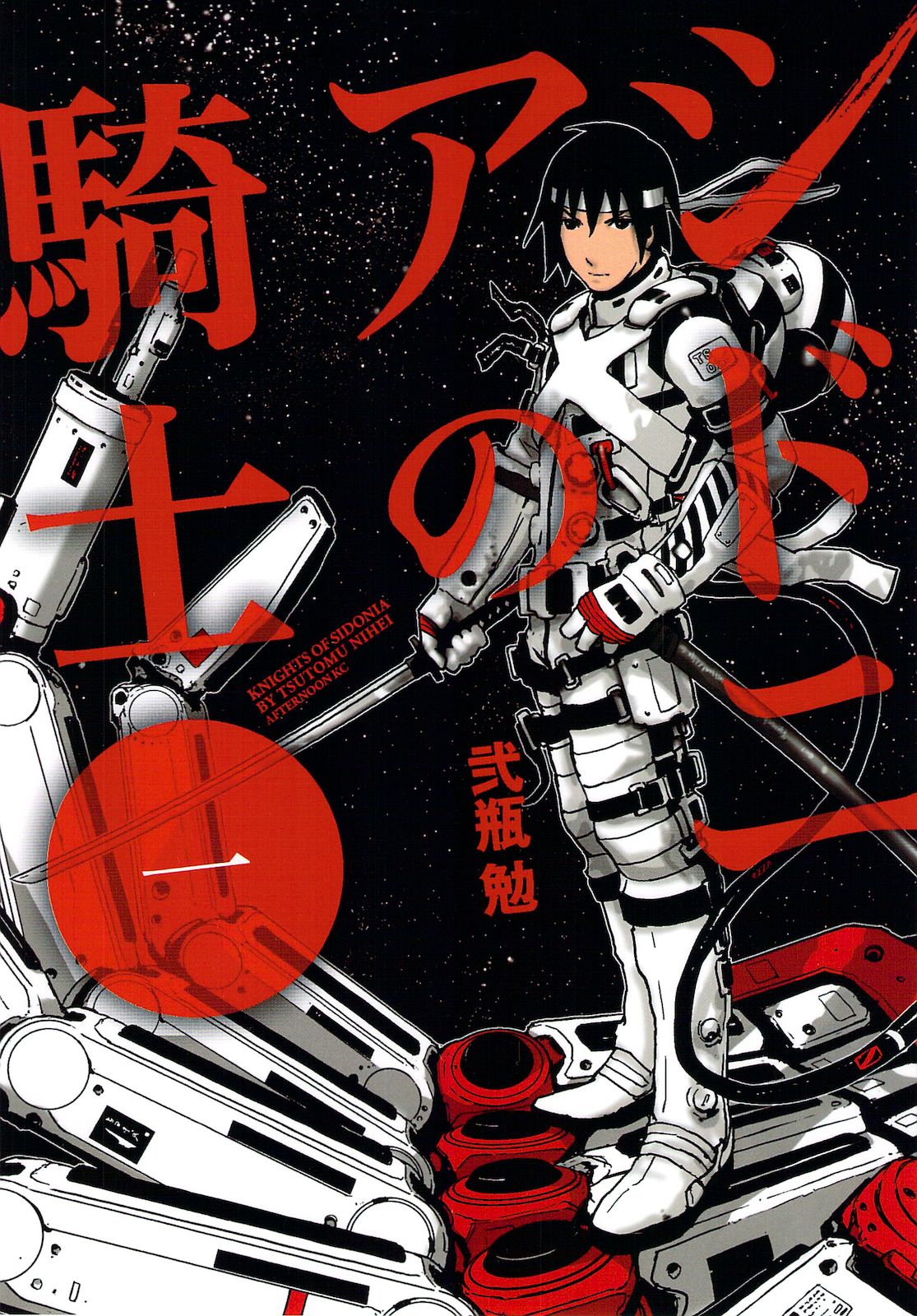 Knights of Sidonia La eleccion de Tanigaze Nagate 第1页
