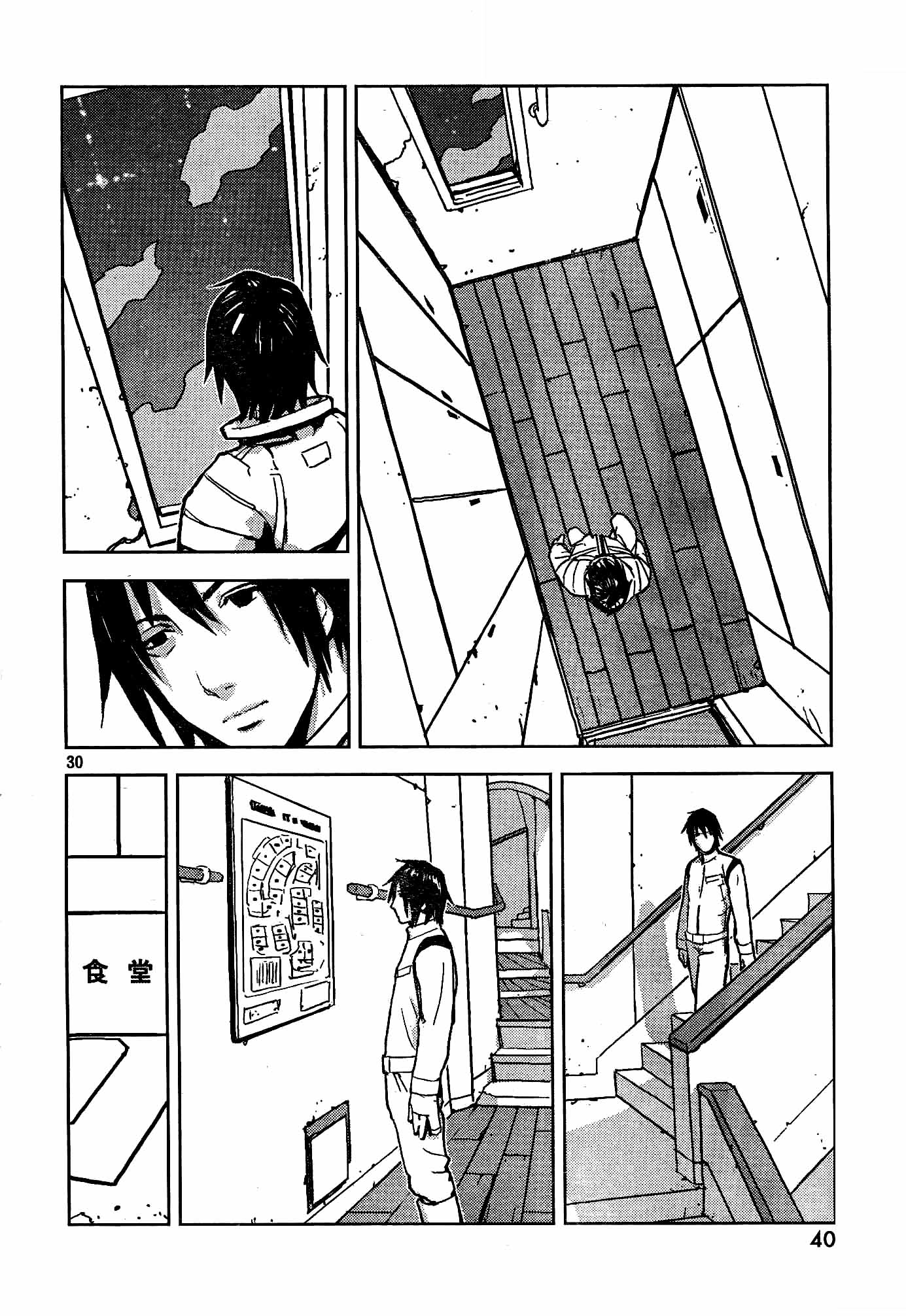 Knights of Sidonia La eleccion de Tanigaze Nagate 第36页